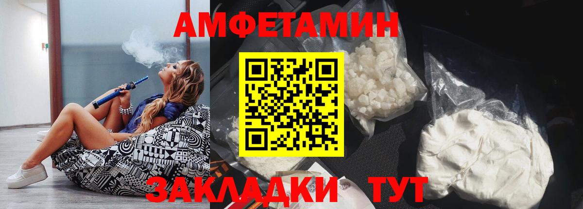 Феодосия  Amphetamine  Вход с VPN  Amphetamine VHQ 