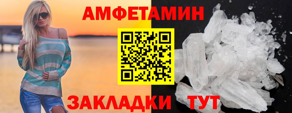 Amphetamine Розовый Феодосия