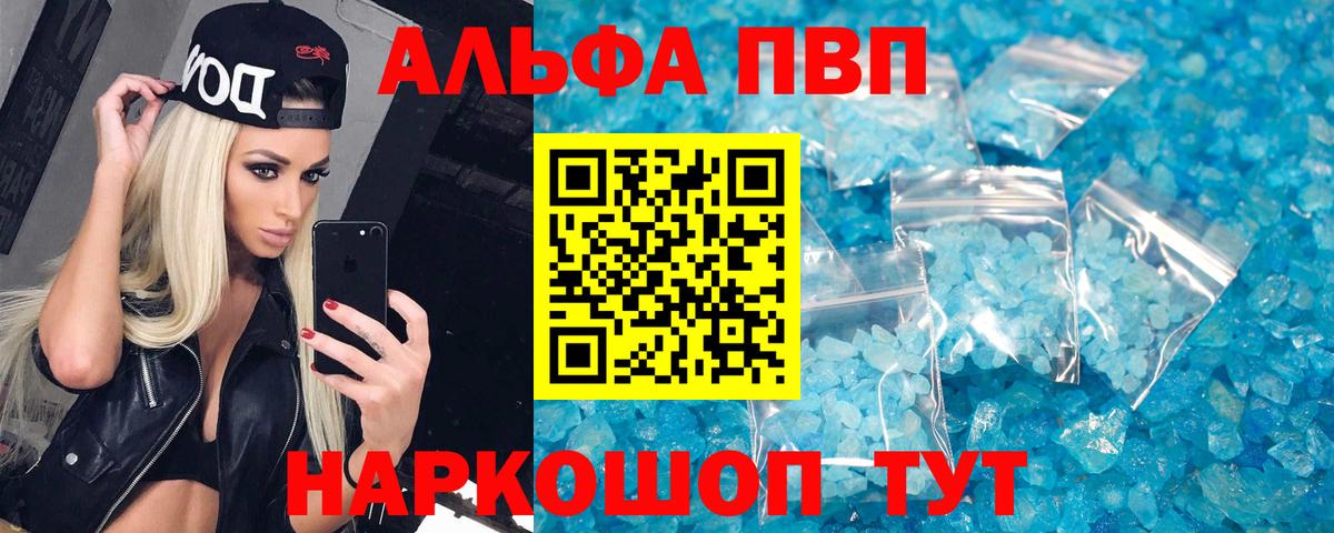 Alpha-PVP крисы CK  Вход с VPN  Феодосия 