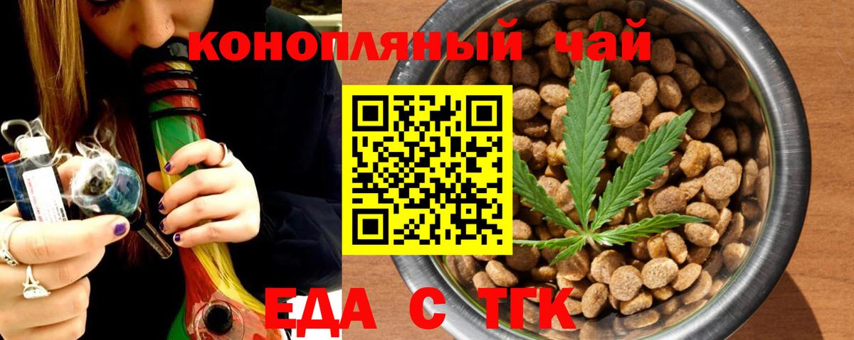 Феодосия  Еда ТГК марихуана  Вход с VPN 