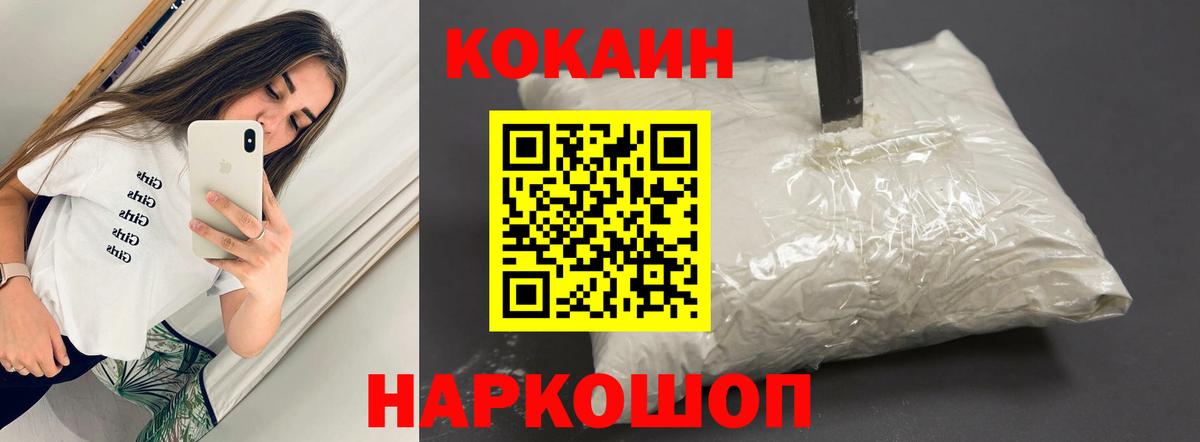 КОКАИН 97% Феодосия