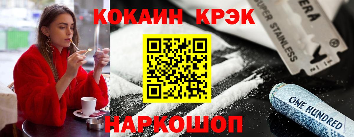 Cocaine Fish Scale  КОКАИН 98%  Феодосия  Вход с VPN 