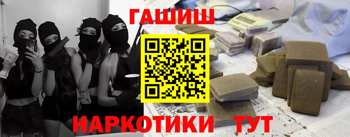 Феодосия  ГАШИШ Изолятор  Гашиш  ГАШ VHQ  Вход с VPN 