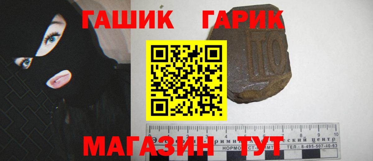 ГАШ гашик Феодосия