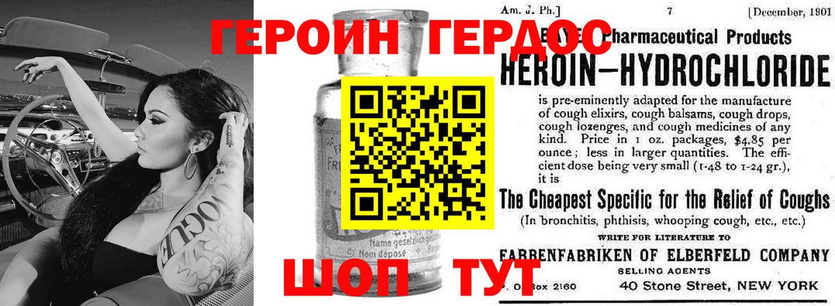 Феодосия  Героин Афган  Вход с VPN 