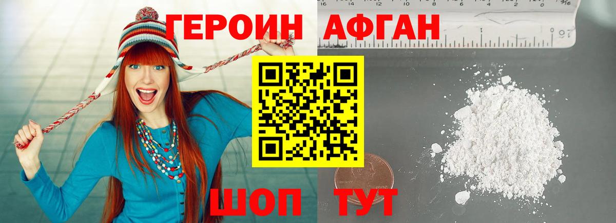 Героин гречка Феодосия