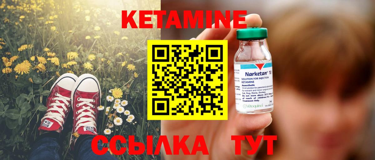 Феодосия  КЕТАМИН VHQ  Вход с VPN 
