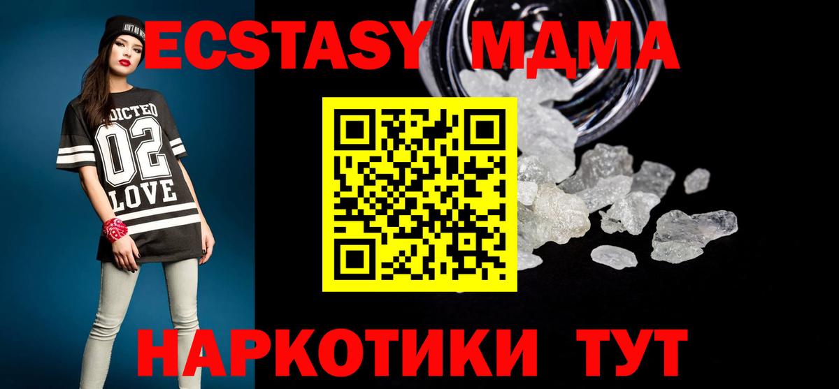 Феодосия  МДМА молли  МДМА VHQ  Вход с VPN 