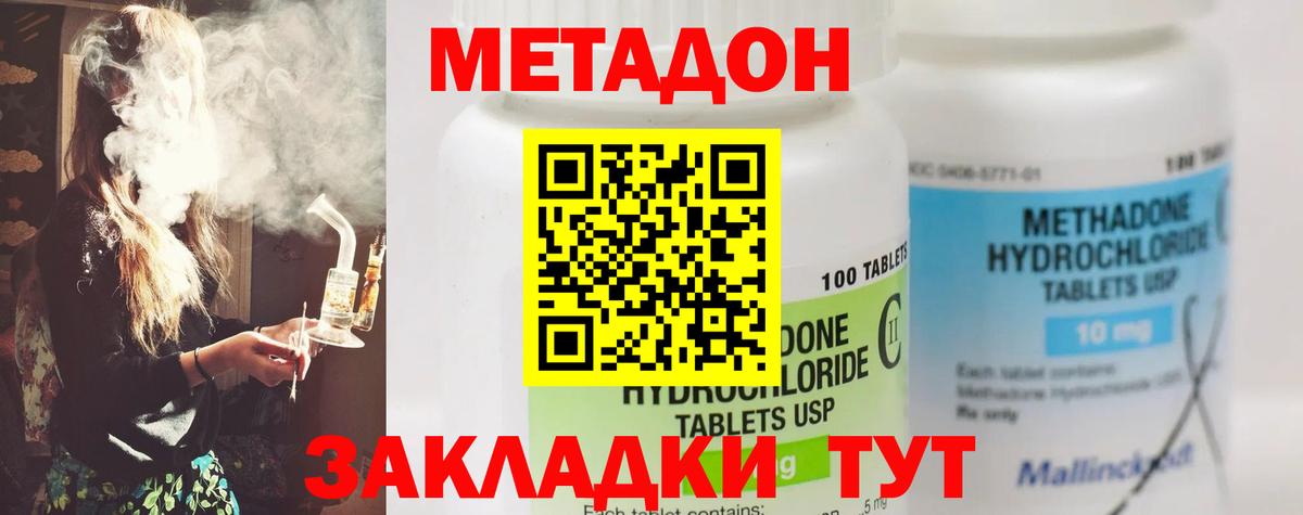 Феодосия  Метадон мёд  МЕТАДОН кристалл  Вход с VPN 