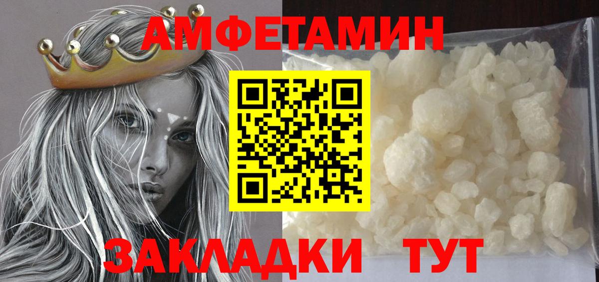 Метамфетамин мет Феодосия