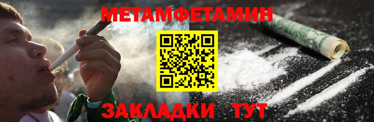 Феодосия  Первитин  Метамфетамин Methamphetamine  Вход с VPN  Метамфетамин Methamphetamine 