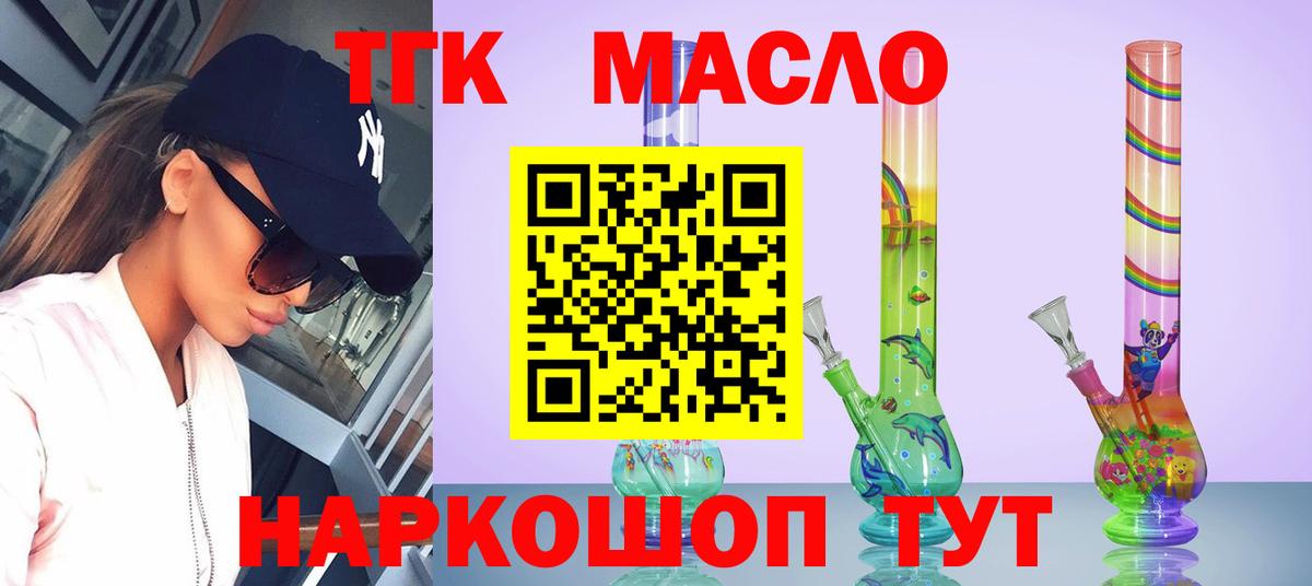 Дистиллят ТГК жижа Феодосия